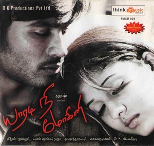 Yaaradi Nee Mohini (2008) (Yuvan Shankar Raja)